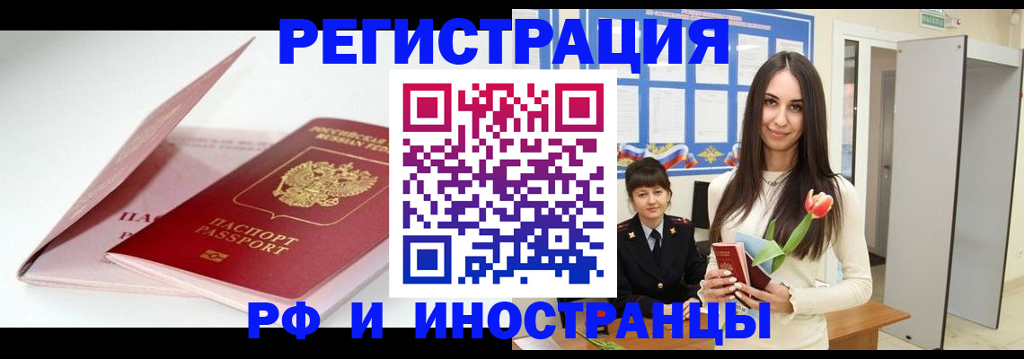 прописка штамп в Спасске-Дальнем