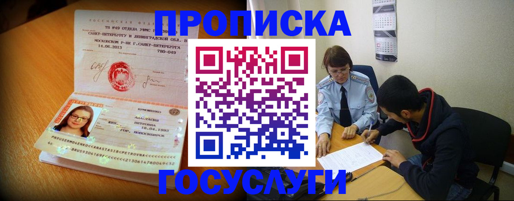 найти адрес прописки в Спасске-Дальнем