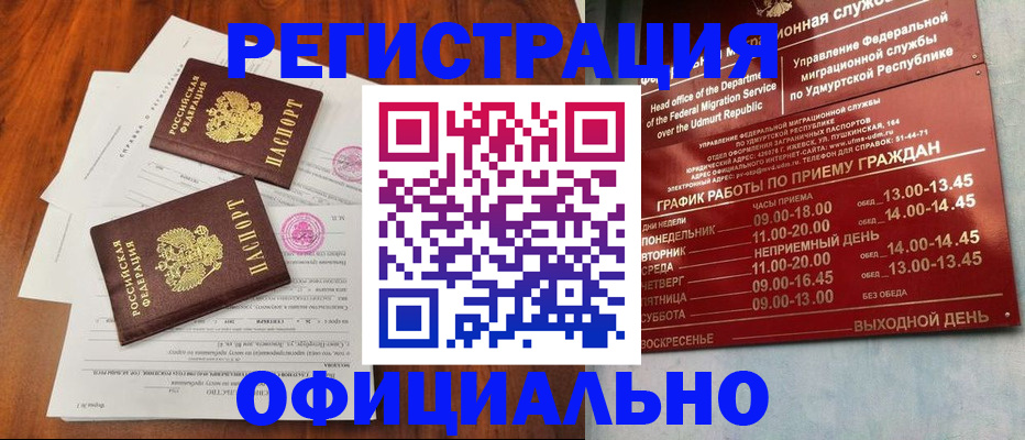 пропишу в квартире в Спасске-Дальнем